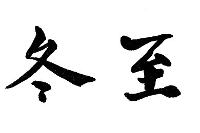 18禁网站免费:揭秘:18禁网站免费开放背后的秘密-3