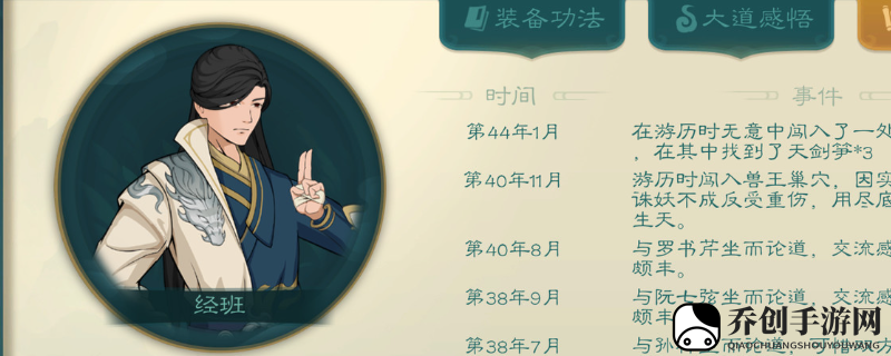 觅长生金宏剑派快剑剑伤流怎么玩