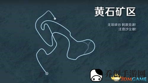 穿越沙石后的胜利,《极品飞车OL》黄石矿区赛道攻略
