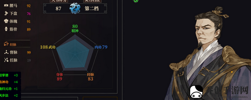 江湖十一四两拔千斤的作用是什么