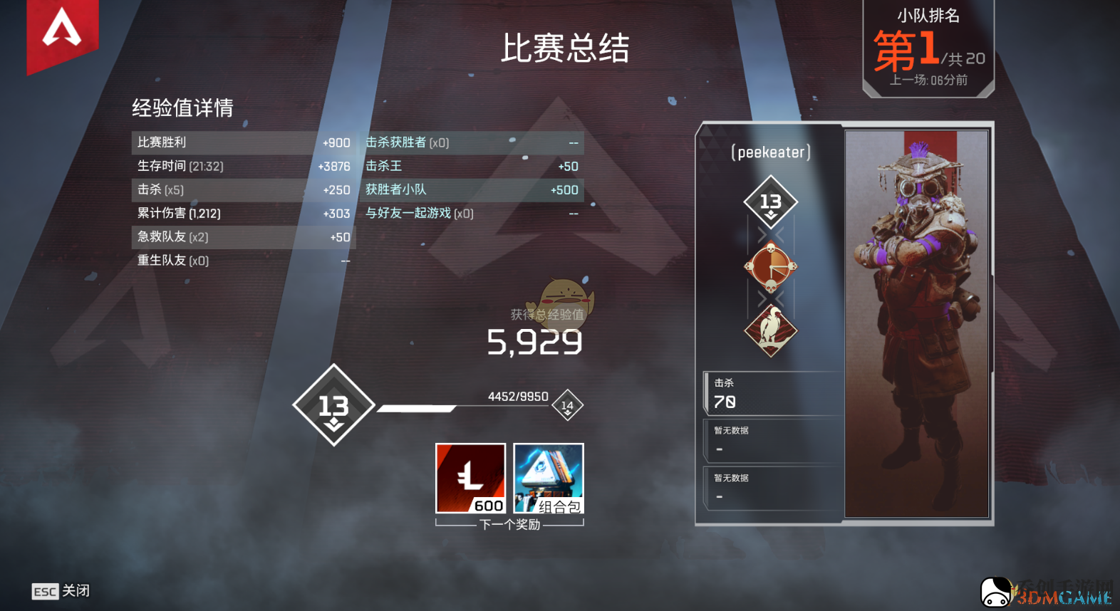 《Apex英雄》游戏地图地形分析