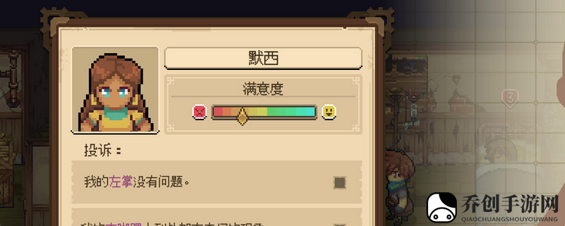 杏林物语综合沙拉食谱怎么获得