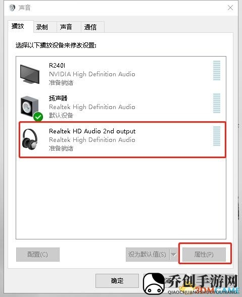 绝地求生耳机听声辩位设置推荐