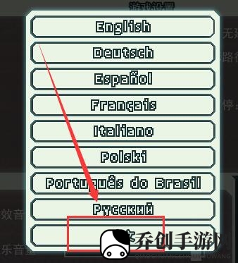 超越光速怎么设置中文