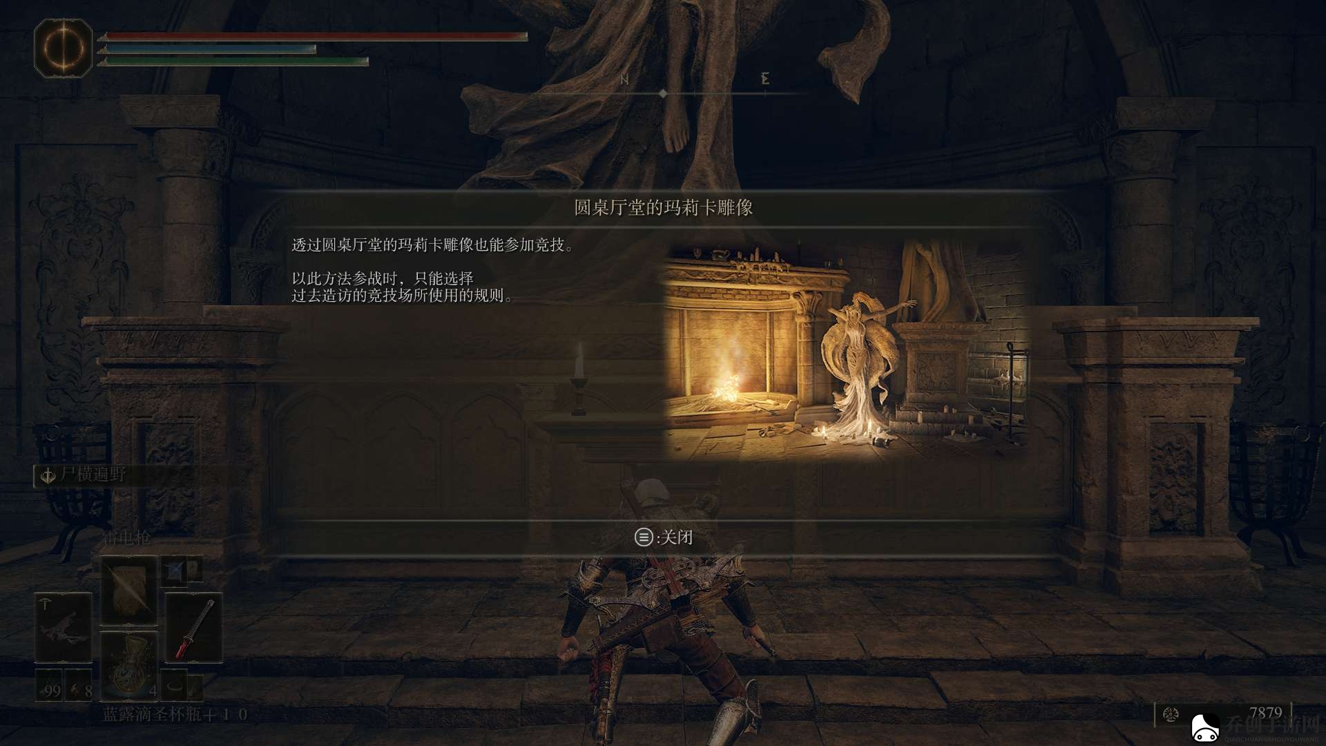 艾尔登法环竞技场的规则是什么