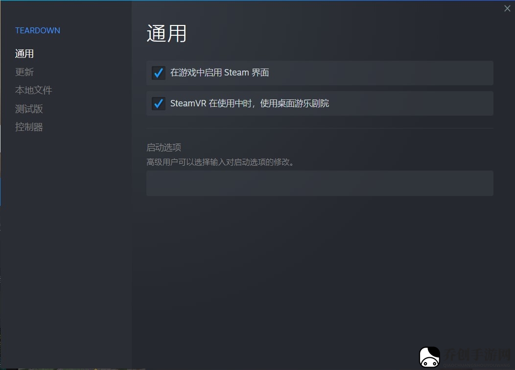 拆迁怎么改成测试版