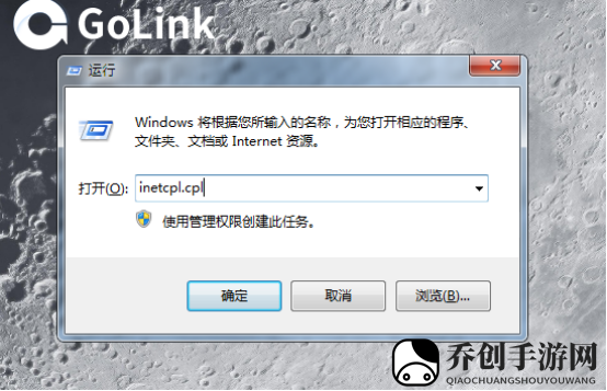 盗贼之海服务器暂不可用怎么办？Golink加速器稳定不延迟