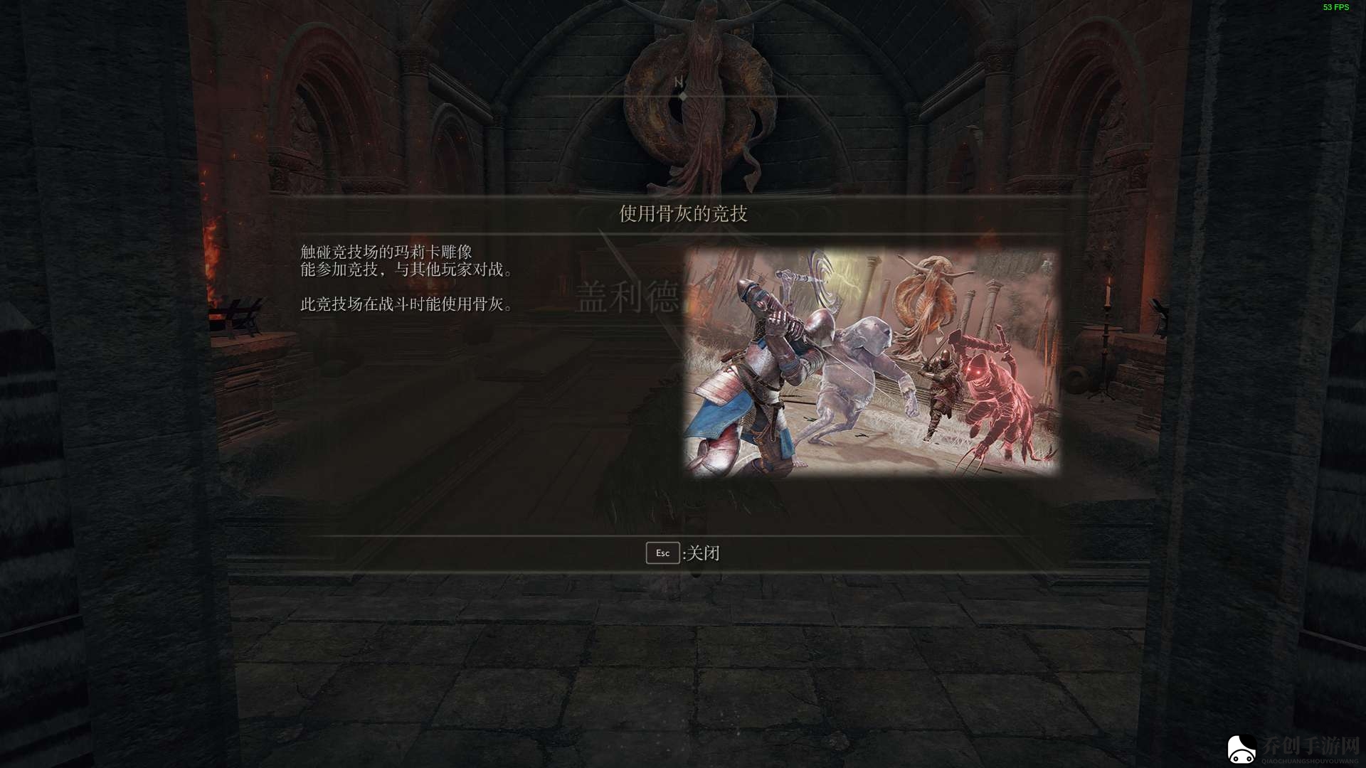 艾尔登法环竞技场的规则是什么