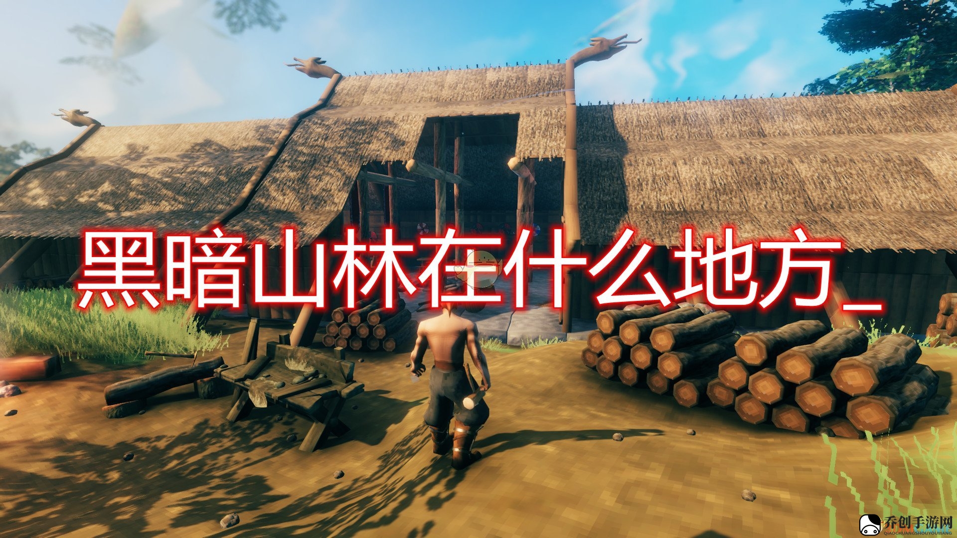 《Valheim：英灵神殿》黑暗山林寻找方法介绍