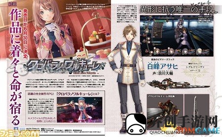 黑蔷薇女武神各角色声优阵容大揭秘