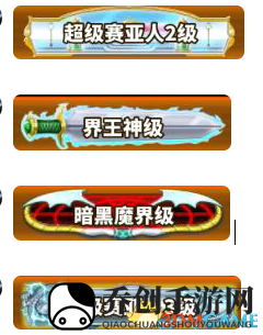 龙珠斗士Z天梯段位名称及所需BP一览