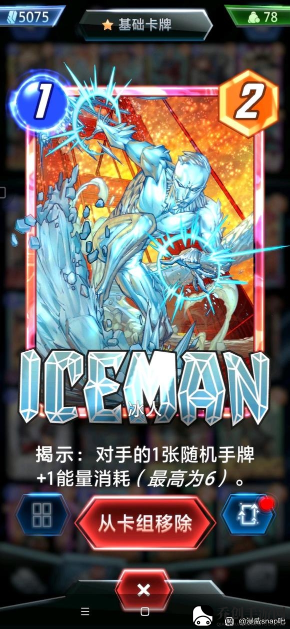 漫威SNAP恐龙卡组冰人怎么玩