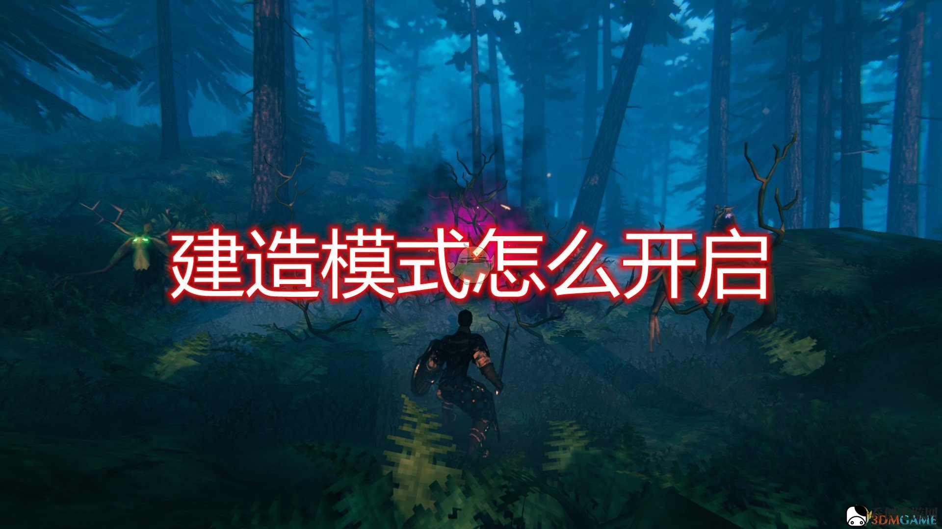 《Valheim：英灵神殿》建造模式开启及指令介绍