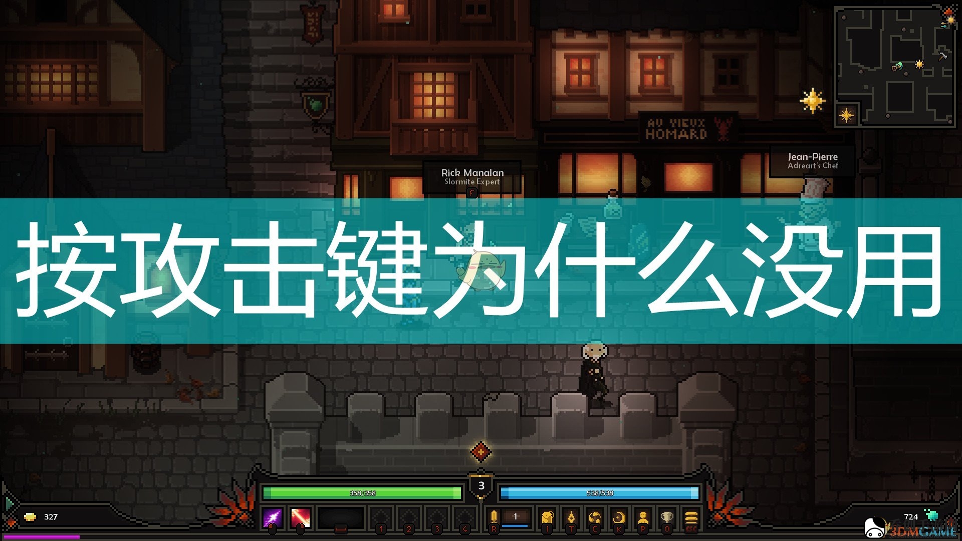 《The Slormancer》攻击无响应之谜解析