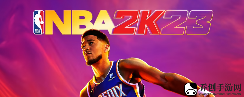 《NBA2K23乔丹挑战赛》第三场赛事亮点揭晓