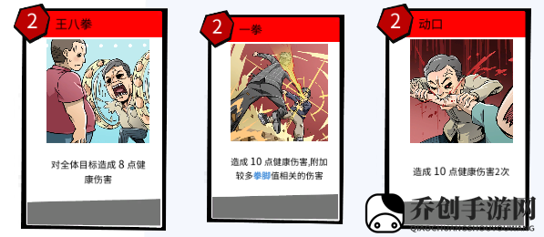 退休模拟器健康系什么卡牌好用