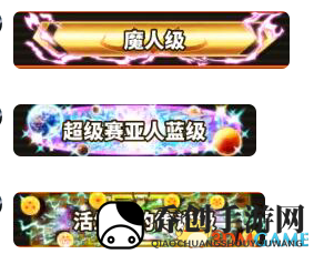 龙珠斗士Z天梯段位名称及所需BP一览