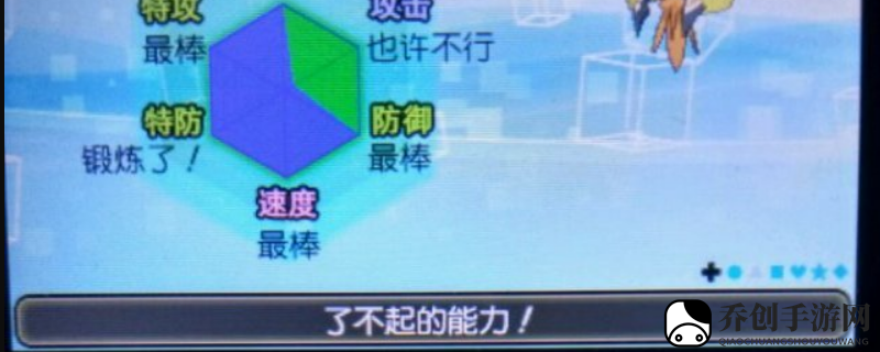 究极日月怎么看个体值