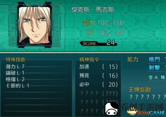 3dmgame