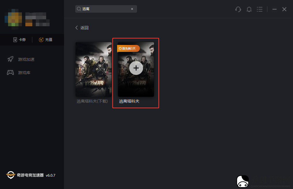 逃离塔科夫锁区怎么办 逃离塔科夫服务器进不去解决办法