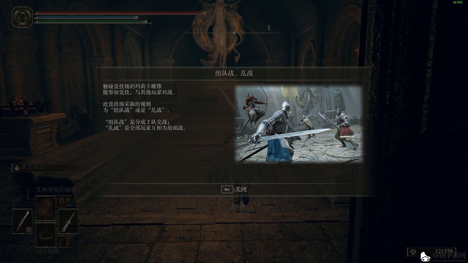 艾尔登法环竞技场的规则是什么