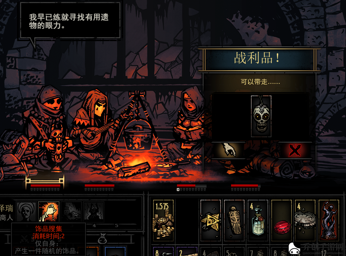 暗黑地牢携带古董商人有什么用