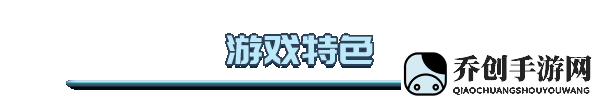 真探有什么特色内容