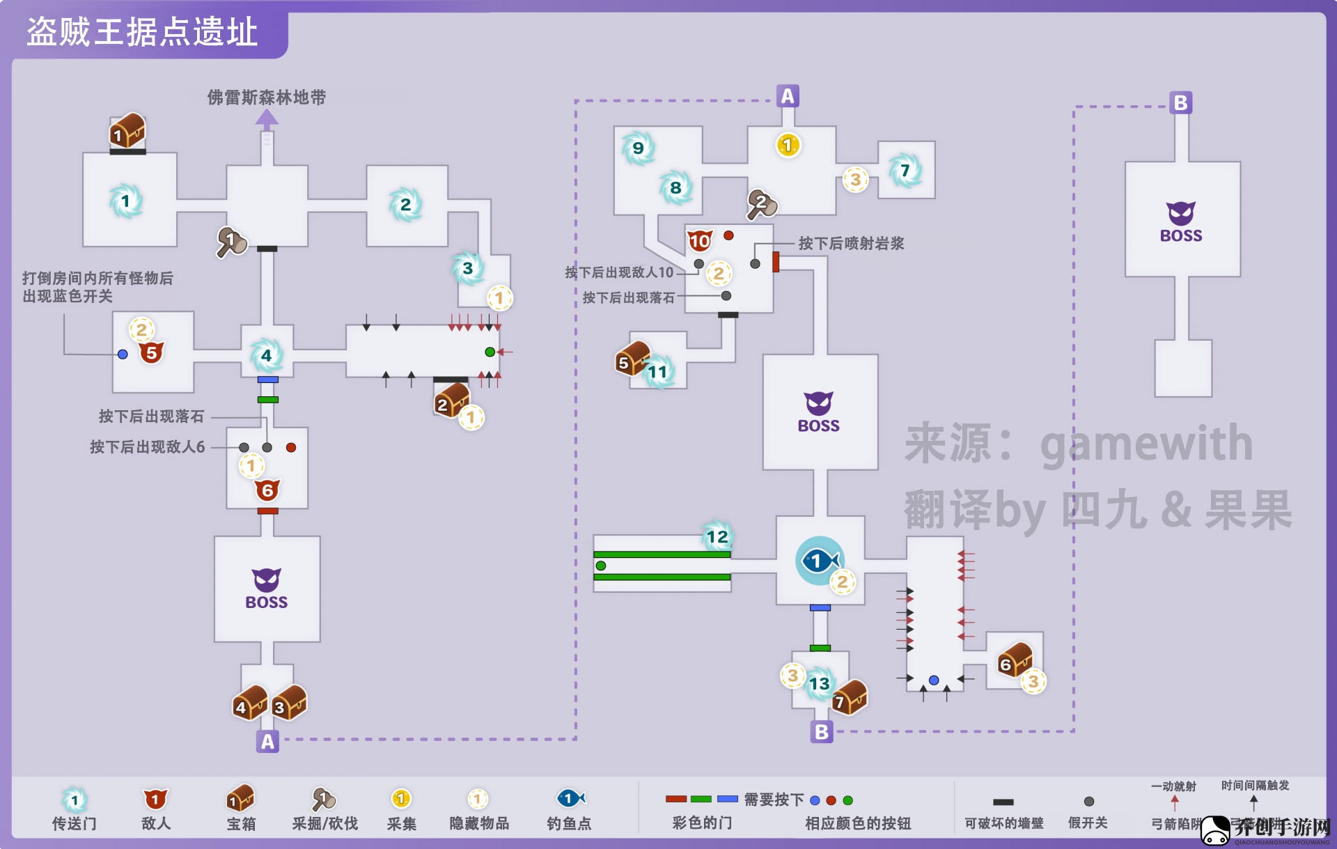 符文工厂5盗贼王据点遗迹区域的道具在哪里