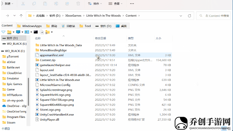 林中小女巫XGP版中文怎么设置