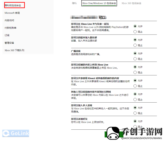 盗贼之海无法加入游戏怎么办？Golink加速器为您助力