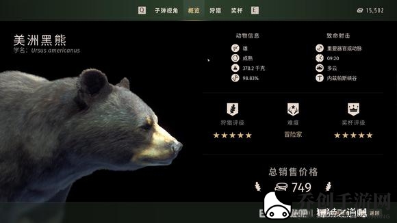 狩猎之道五星美洲黑熊怎么狩猎