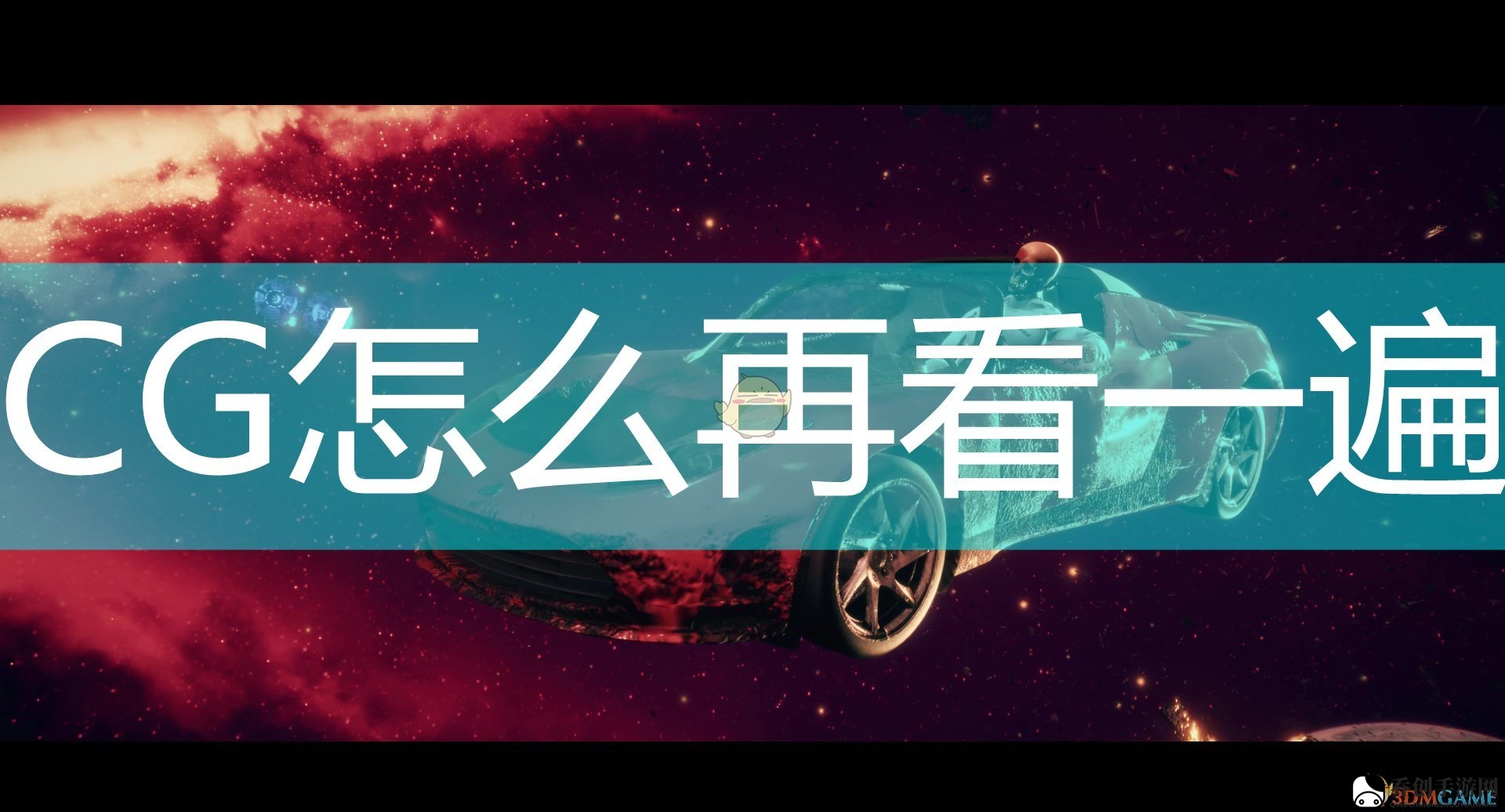 《Subverse》CG重探攻略，解锁全新观看技巧
