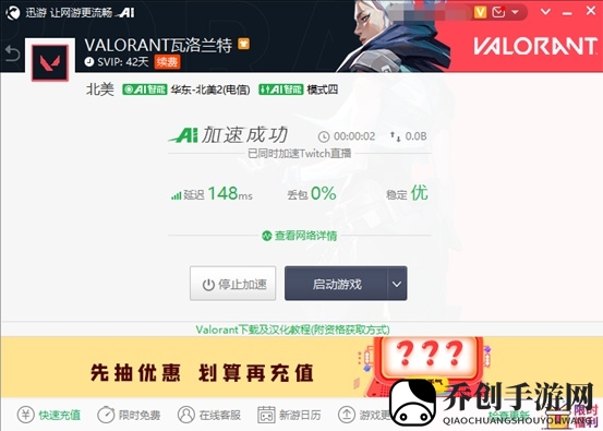 迅游带来《VALORANT》武器皮肤及道具获取攻略
