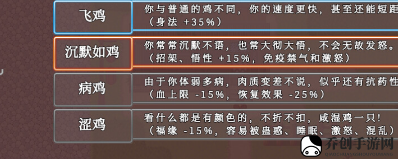 武林鸡侠传需要什么配置