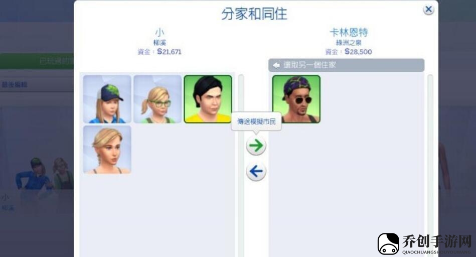 模拟人生4怎么搬家