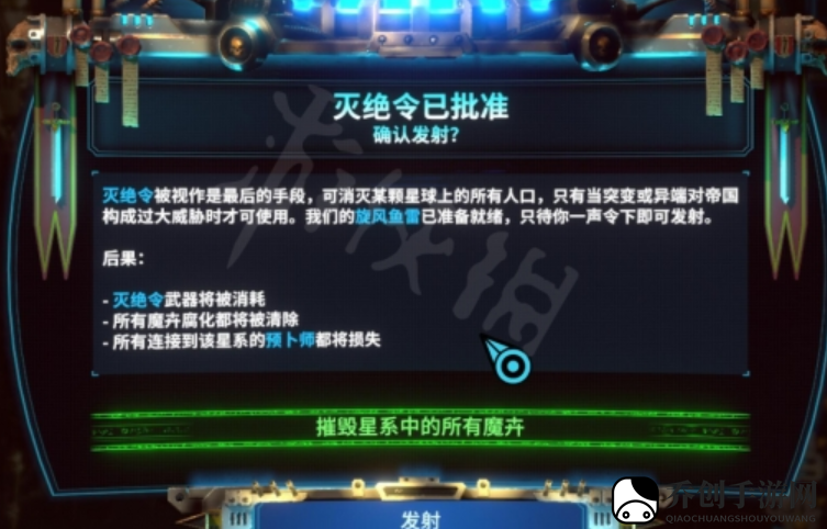 战锤40K混沌之门恶魔猎人灭绝令有什么用