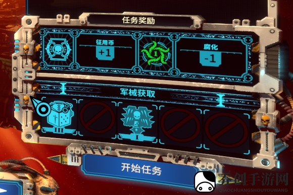 战锤40K混沌之门恶魔猎人泰坦军械库有什么特点