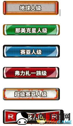 龙珠斗士Z天梯段位名称及所需BP一览