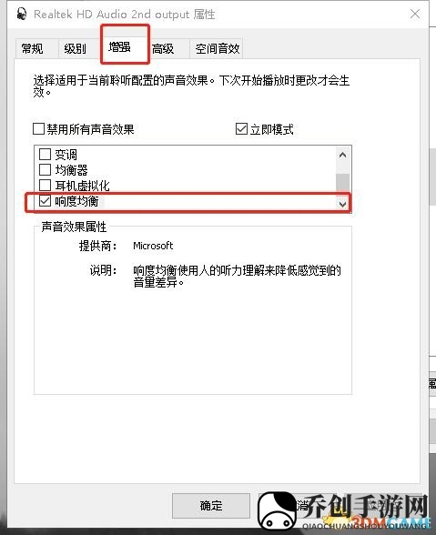 绝地求生耳机听声辩位设置推荐