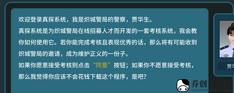 真探有什么特色内容