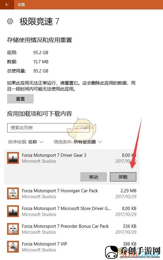 极限竞速7错误代码0x803F8001怎么解决