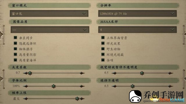 永恒之柱2画面设置心得