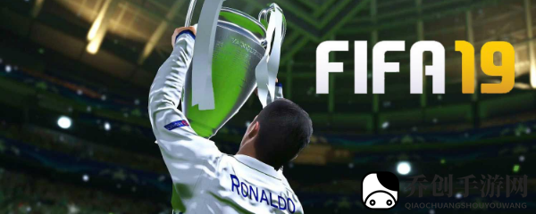 《FIFA19启动异常处理》点击无响应怎么办？