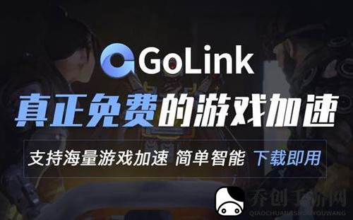 盗贼之海无法加入游戏怎么办？Golink加速器为您助力