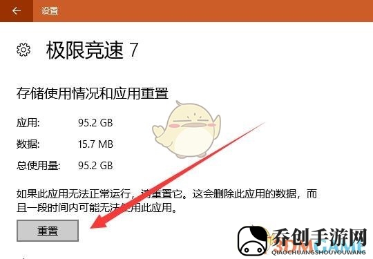 极限竞速7错误代码0x803F8001怎么解决