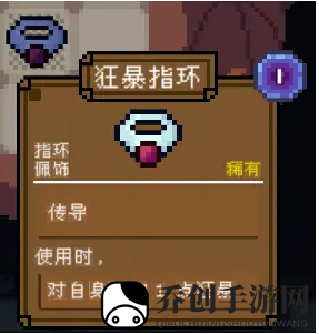 背包英雄配饰狂暴指环有什么效果
