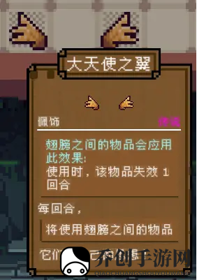 背包英雄佩饰大天使之翼有什么效果
