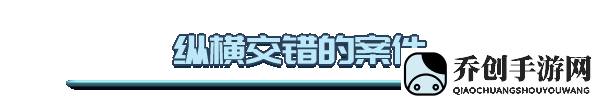 真探有什么特色内容
