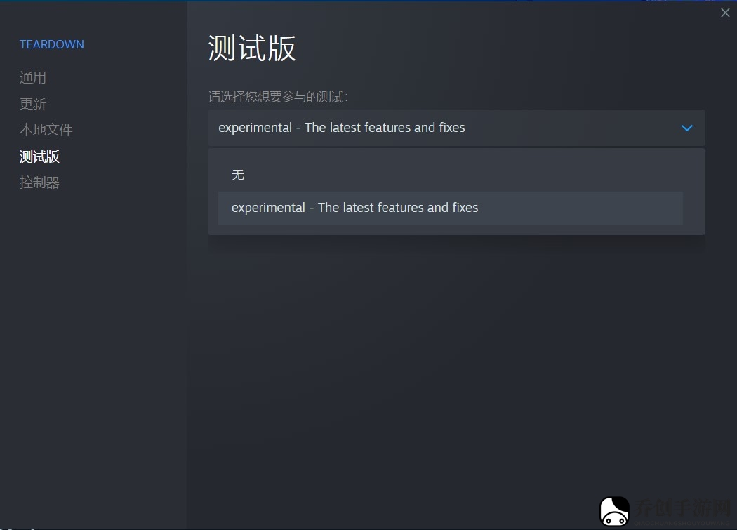 拆迁怎么改成测试版
