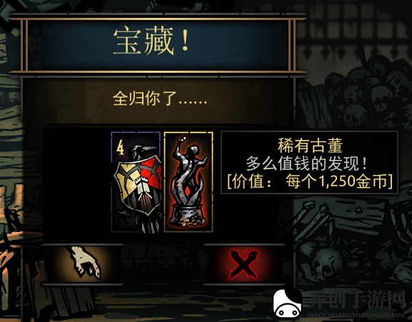 暗黑地牢携带古董商人有什么用